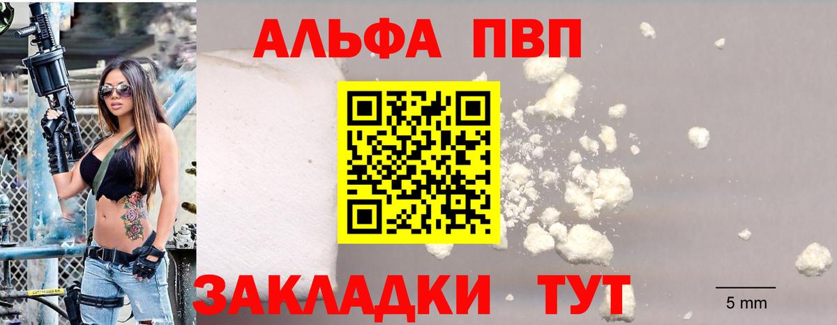 Сарапул  Alpha-PVP кристаллы  хочу   Вход с VPN  A-PVP крисы CK 