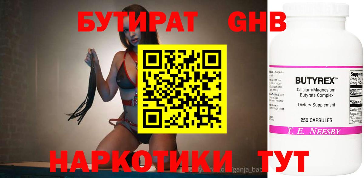 Сарапул  БУТИРАТ  Вход с VPN  Бутират буратино 