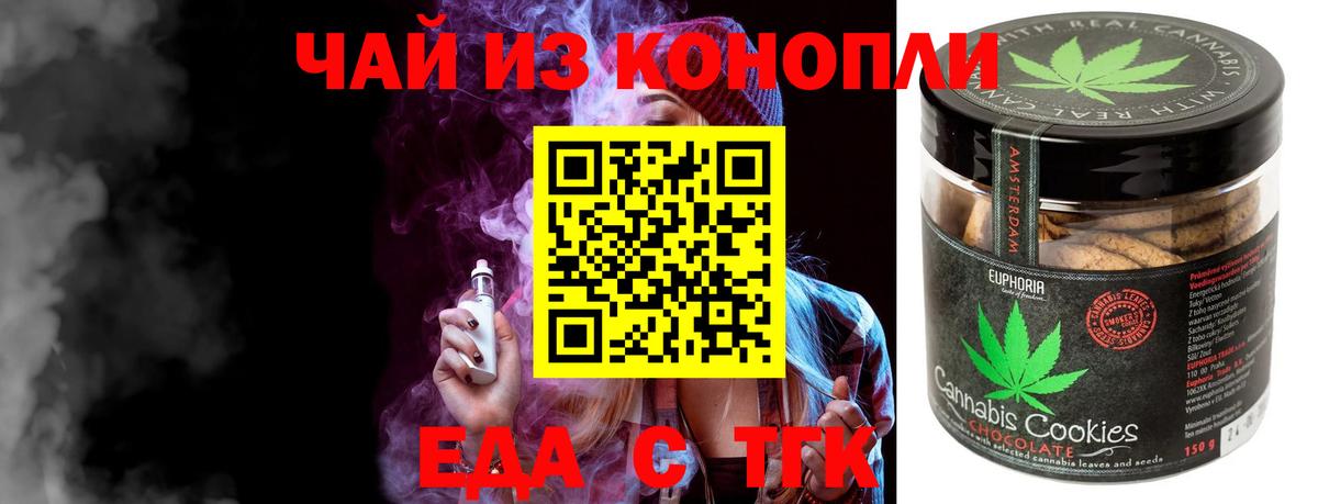 Сарапул  Cannafood марихуана  Вход с VPN 