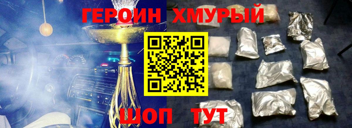 ГЕРОИН Афган Сарапул