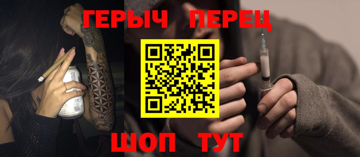 ГЕРОИН VHQ  Вход с VPN  Героин  Сарапул 