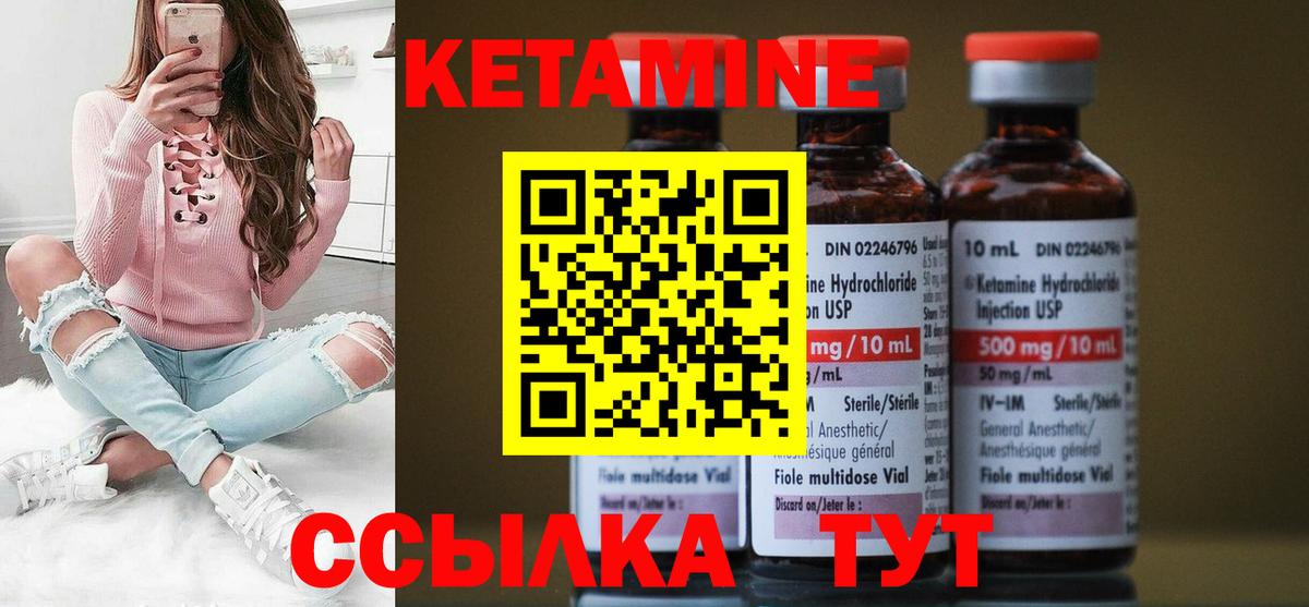 Кетамин VHQ Сарапул