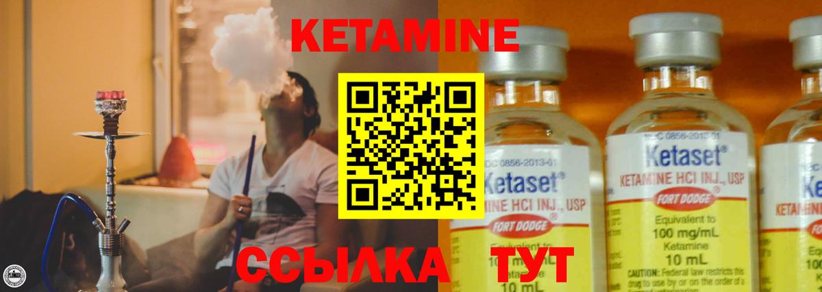Сарапул  КЕТАМИН VHQ  Вход с VPN 