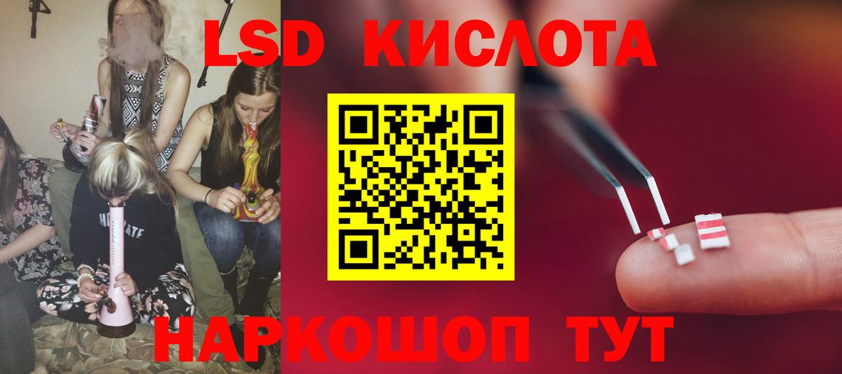 ЛСД экстази  Вход с VPN  LSD-25 экстази кислота  Сарапул  ЛСД экстази кислота 