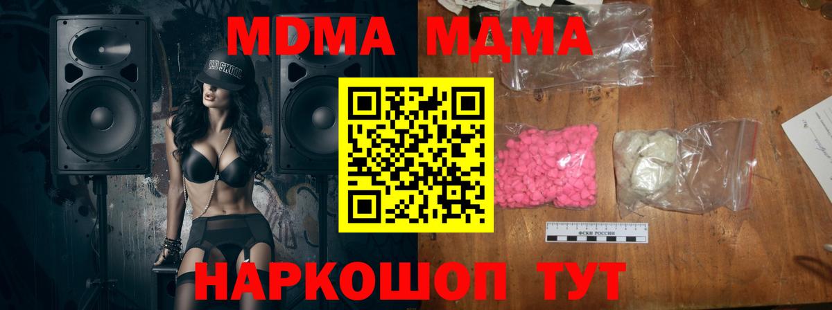 МДМА молли Сарапул