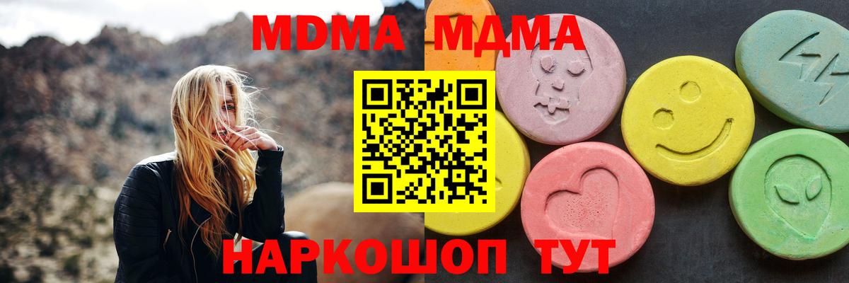 MDMA кристаллы  Вход с VPN  МДМА кристаллы  Сарапул 