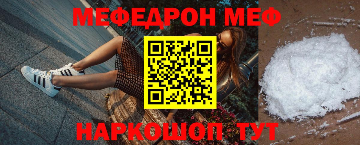 Мефедрон Сарапул