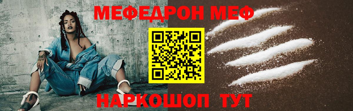 МЯУ-МЯУ кристаллы  МЯУ-МЯУ кристаллы  Сарапул  МЯУ-МЯУ  Вход с VPN 