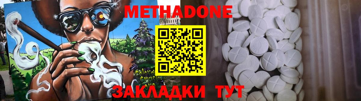 Сарапул  Метадон мёд  Вход с VPN 