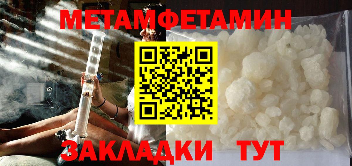 Метамфетамин Methamphetamine Сарапул