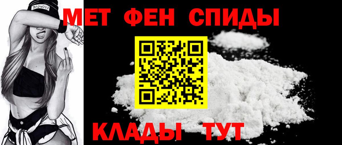 МЕТАМФЕТАМИН Methamphetamine  Вход с VPN  Сарапул 