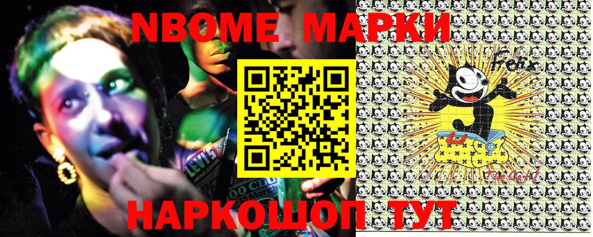 Сарапул  Марки N-bome 1500мкг  Вход с VPN 