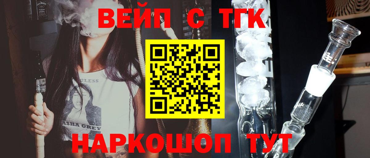 Дистиллят ТГК THC oil Сарапул